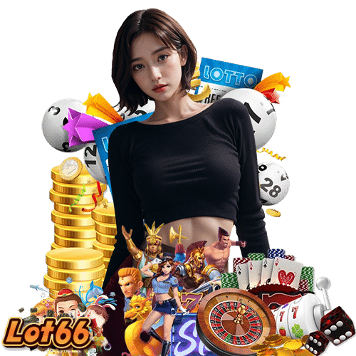 lot66 ไม่มีขั้นต่ำ